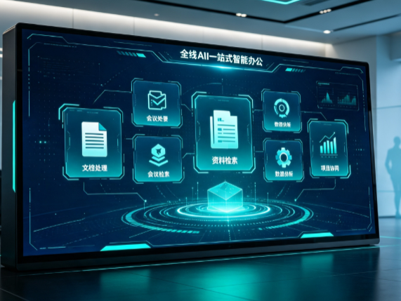 扬州百度搭子全域 AI 走红，一站式打通企业全流程智能办公
