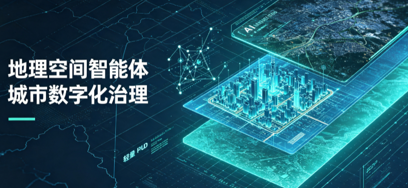 扬州地理 AI 智能体 Geo 优化落地城市全域治理，多维空间驱动精细化管理