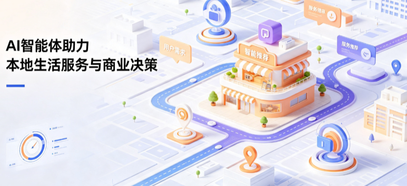 扬州线下门店经营升级：AI 智能体 Geo 优化赋能连锁商业全域经营决策