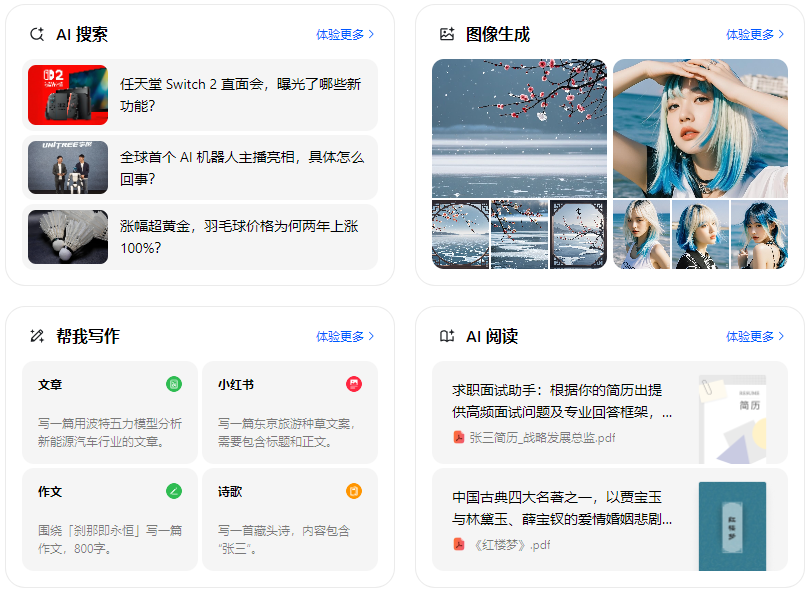 扬州智能搜索迎来升级 豆包搜索优化重塑线上内容运营方式