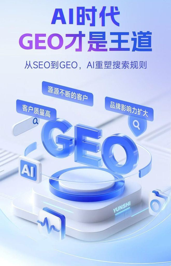 标准化赋能扬州本地数字营销 国硕AI重构国内GEO优化服务新生态
